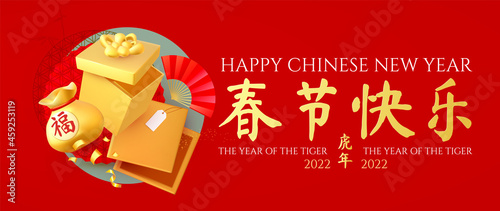 Happy Chinese New Year, 2022 the year of the Tiger. 3D realistic design with gift box, lucky bag, bamboo and fan. Chinese text means Happy Chinese New Year The year of the Tiger.