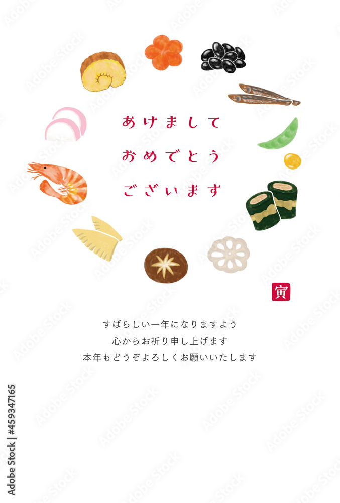 おせち 手描きかわいいイラスト年賀状2022年 縦 おせち 手描きかわいいイラスト年賀状2022年 縦