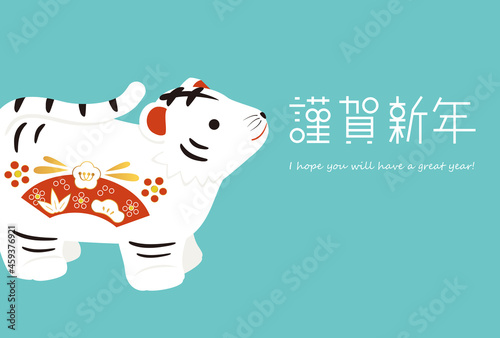 年賀状2022　寅の置物　謹賀新年　背景水色  