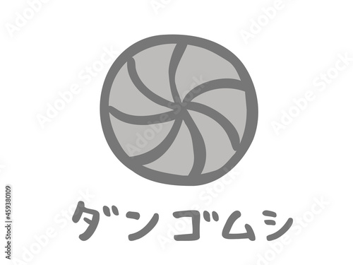 かわいいダンゴムシと手書き文字／手書きイラスト