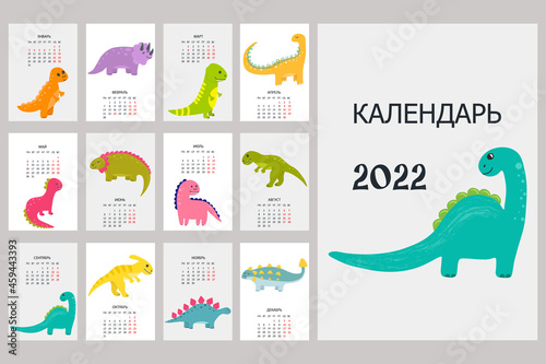 Cute calendar with colorful dinosaur. The inscription is in Russian  calendar 2022. Calendar with cute dino. Hand drawn animals. Wall vertical calendar.
