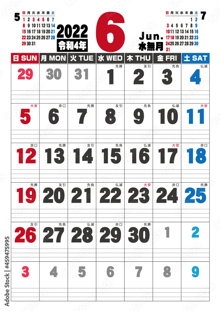 2022年 縦型カレンダー 6月 2022年 縦型カレンダー 6月