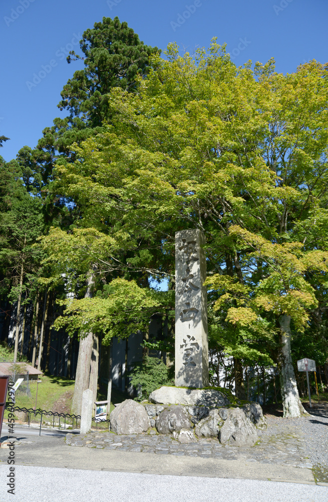 比叡山延暦寺　東塔　根本中堂の石碑　滋賀県大津市坂本