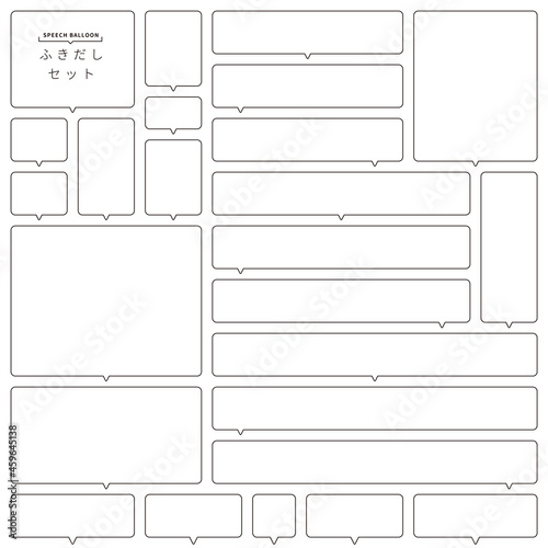 イラスト素材: シンプルな線画の吹き出しのデザインセット（モノクロ）