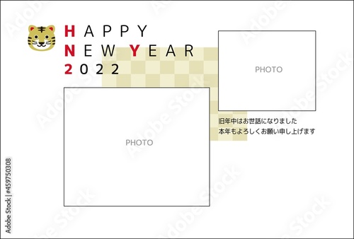 年賀状2022年  寅年  写真フレームゴールド  写真2枚