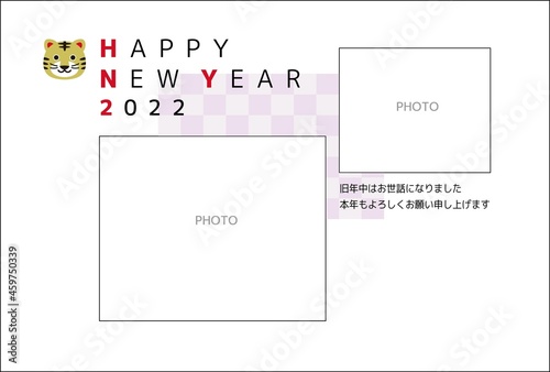 年賀状2022年  寅年  写真フレーム紫  写真2枚