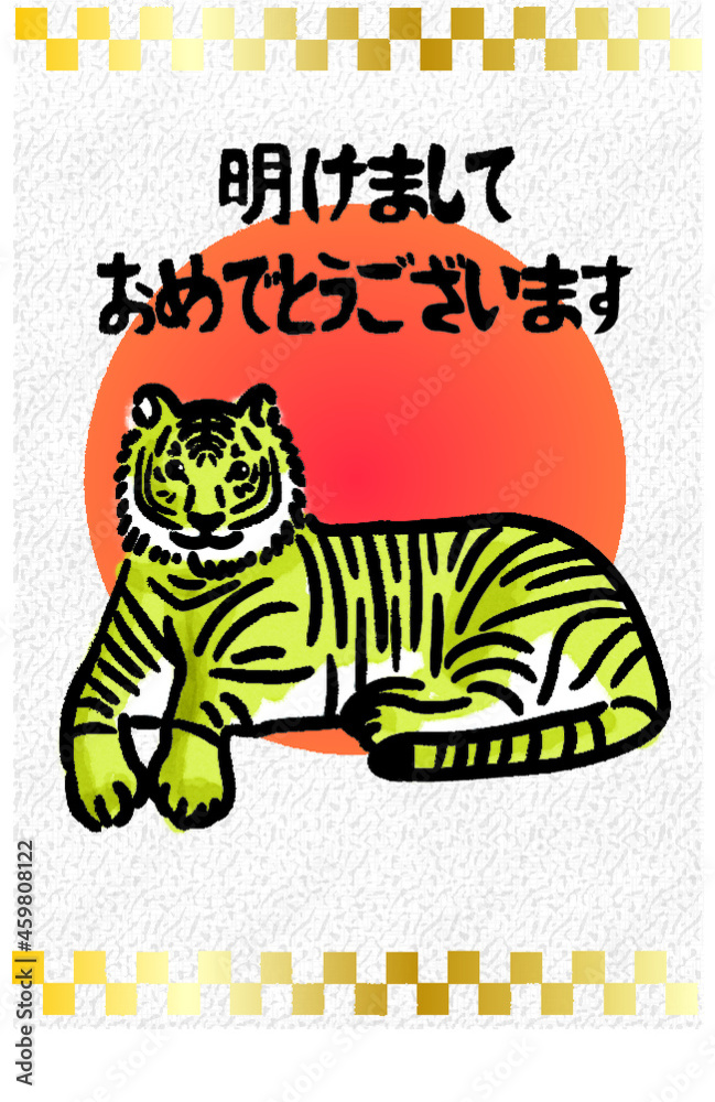 Obraz premium ２０２２年寅年の年賀状