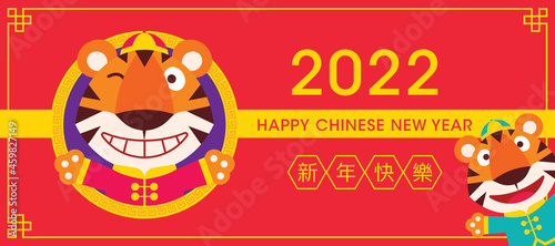 2022 Happy Chinese new year  year of the tiger greeting card. Cute tigers with traditional costume welcoming hands. Translate  Happy New Year