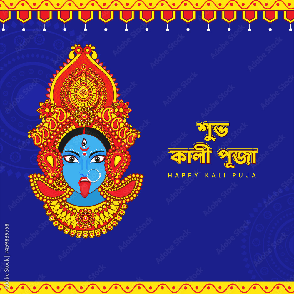 Happy Kali Puja Text Written In Bengali Language With Goddess Kali Maa On Blue Background.
