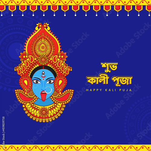 Happy Kali Puja Text Written In Bengali Language With Goddess Kali Maa On Blue Background.