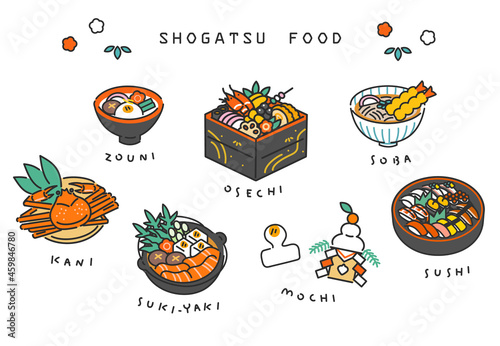 年末年始・お正月の食べ物のイラスト素材