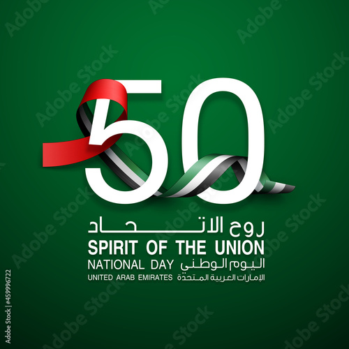 Tr: Fifty UAE national day, Spirit of the union. Banner with UAE state flag. Illustration of 50 years National day of the United Arab Emirates. Card in honor of the 50th anniversary 2 December 2021