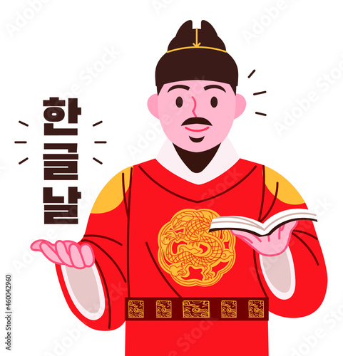 Korean national day 'Hangeul Day' concept person illustration. Simplified cute character of the great Korean 'Sejong the Great'. (Korean translation: Hangeul Day)