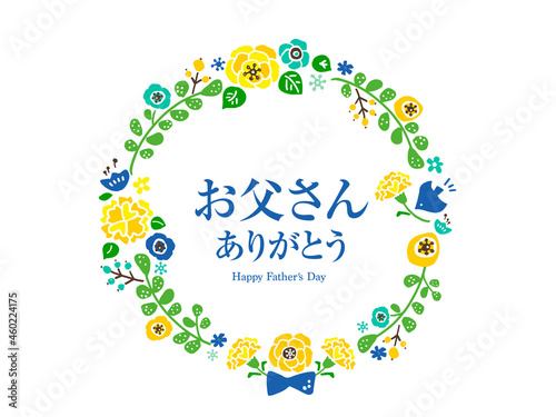 かわいい父の日のFather'sDay（ Blue）6月／手描きイラスト素材