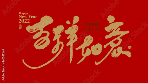 Asian traditional handwritten calligraphy text and traditional seal engraved "good luck and happyiness", vector design illustrations