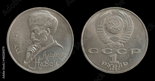 Commemorative coin of the USSR. 550th anniversary of the birth of Alisher Navoi, an Uzbek poet, thinker and statesman. Date of issue: February 7, 1991 photo