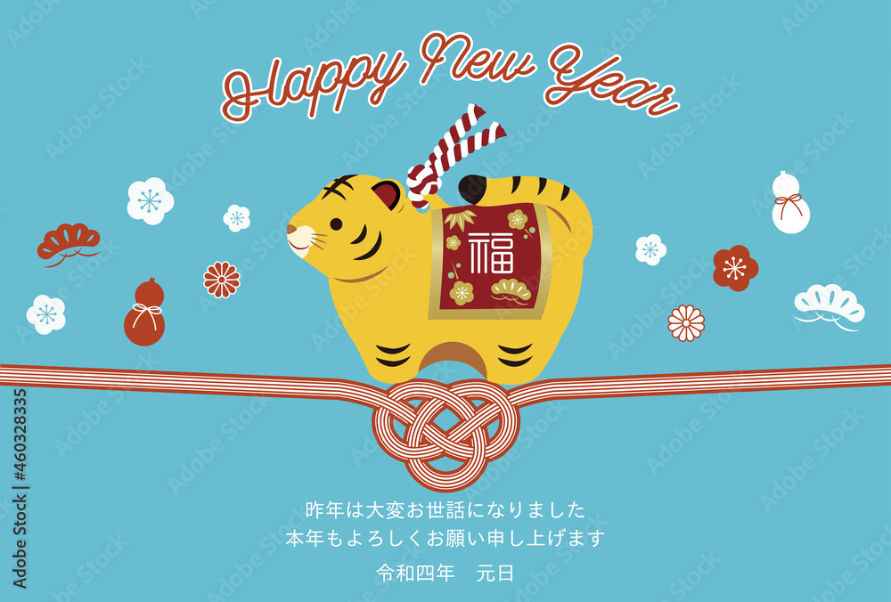 22年寅年 可愛い寅のイラスト 年賀状テンプレート 虎の置物 Stock Vector Adobe Stock