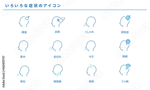 いろいろな症状のシンプルなアイコンセット、ベクター素材