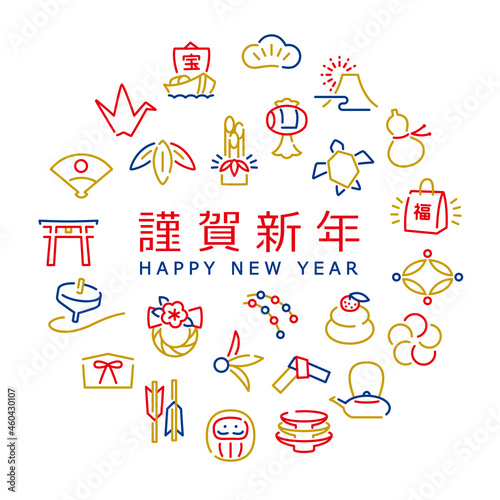 3色使いのお正月アイコンをちりばめた年賀状