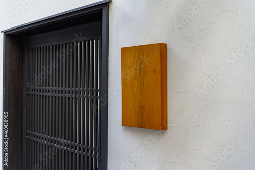 白い壁に木製の表札と黒い格子の扉　日本スタイル photo