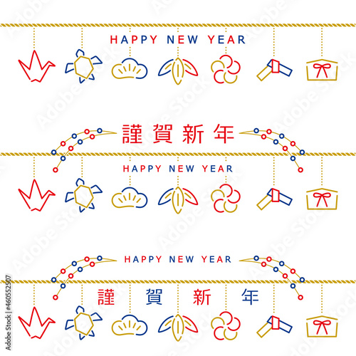 3色の縁起物アイコンをあしらった謹賀新年ロゴ・セット