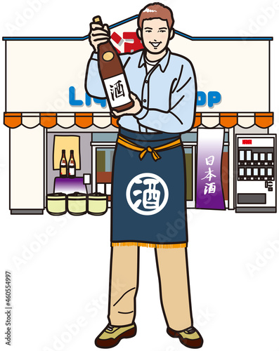 一升瓶を持つ酒屋の店主
