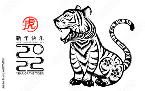 Fototapeta Naklejka Na Ścianę i Meble -  Chinese new year 2022 year of the tiger red and gold flower and asian elements paper cut with craft style on background.( translation : chinese new year 2022, year of tiger )
