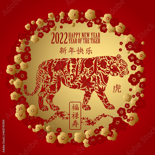 2022 Chinese New Year vector illustration with doodle tiger silhouette, flowers. Translation: Happy New Year, tiger; happiness, prosperity, longevity (in frame). Gold on red. Flat style design.
