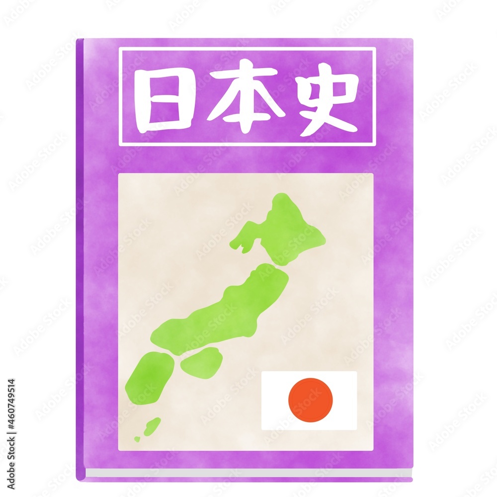 日本史の教科書 イラスト Stock Illustration Adobe Stock