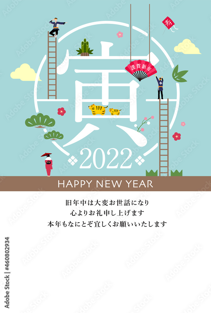 22 令和4年 年賀状テンプレート スタイリッシュ おしゃれ系イラスト Stock Vector Adobe Stock