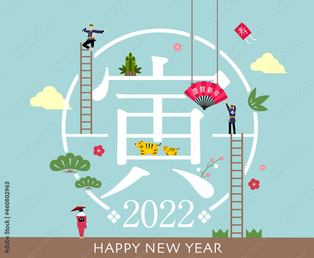 22 令和4年 年賀素材イラスト スタイリッシュ おしゃれ系デザイン Stock Vector Adobe Stock