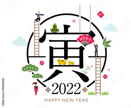 2022 令和4年 年賀素材イラスト / スタイリッシュ・おしゃれ系デザイン
