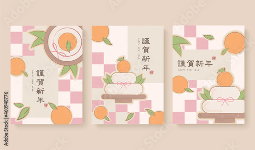 Cute Japanese new year template