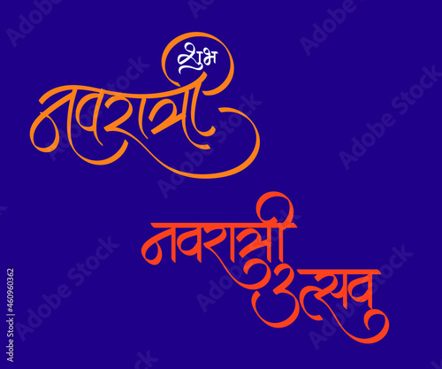 Hindi, Marathi language typography of Shubh Navratri and Navratri Utsav 