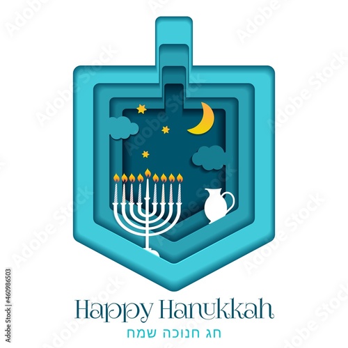 Happy Hanukkah, Jewish Festival of Lights paper cut greeting card with Chanukah symbols dreidels, spinning top, Hebrew letters, menorah hanukiya, candles. Happy Hanukkah in Hebrew.