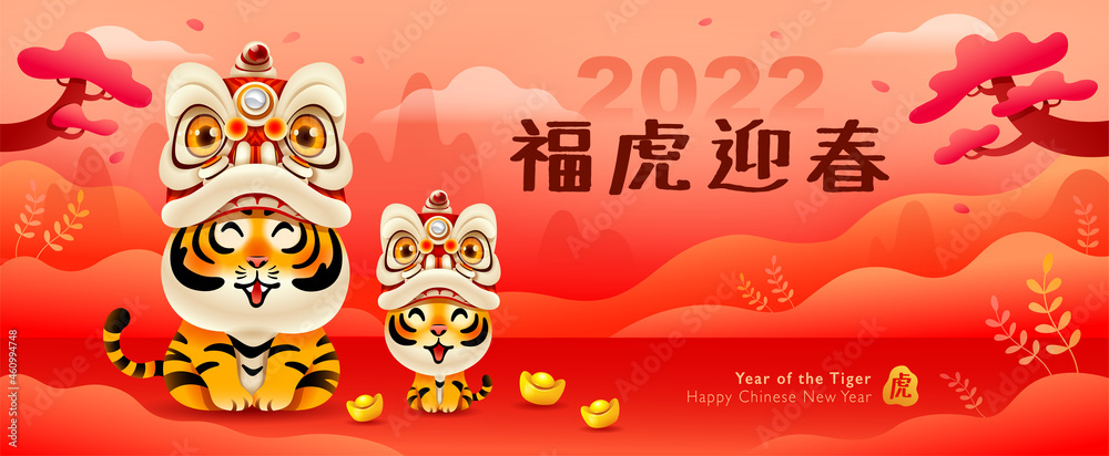 Group of cute tiger on oriental festive theme big banner background. Happy  Chinese New Year 2022. Year of the tiger. (title) Happy New Year (stamp)  Tiger Stock Vector | Adobe Stock