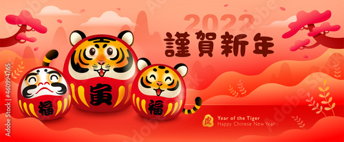Group of Japanese Daruma doll on oriental festive theme big banner background. Happy Chinese New Year 2022. Year of the tiger.  title  Happy New Year  stamp  Tiger