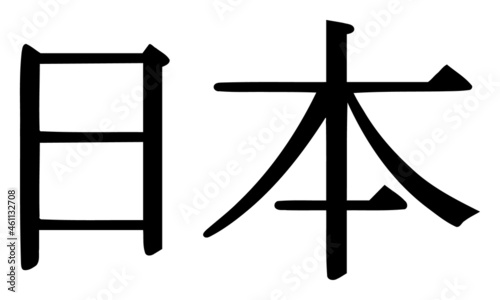 Japan ideogram icon with flat style. Isolated vector Japan ideogram icon image, simple style. photo