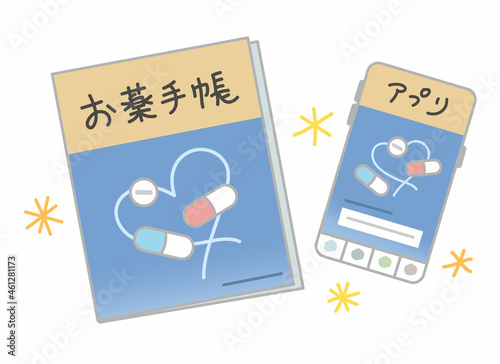 お薬手帳とお薬手帳アプリのイラスト（やさしいタッチ）