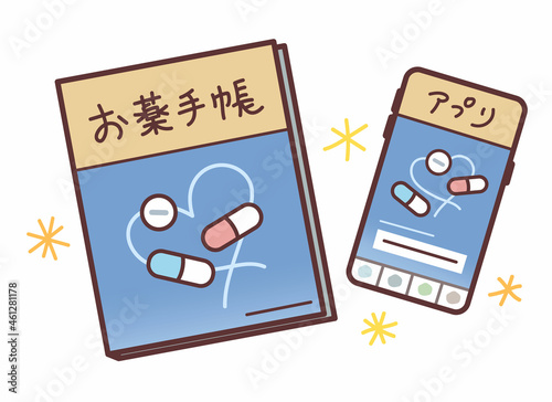 お薬手帳とお薬手帳アプリのイラスト（デフォルメ）
