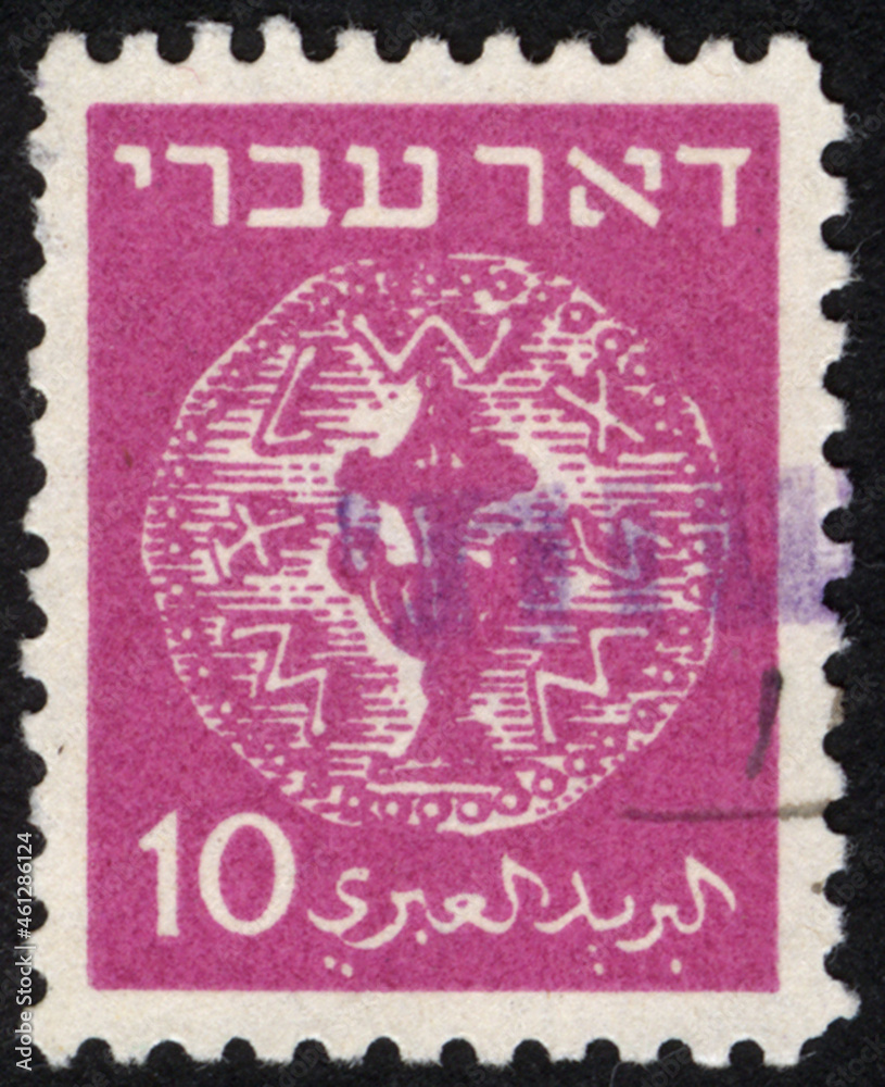 Postage stamps of the Israel. Stamp printed in the Israel. Stamp printed by Israel.