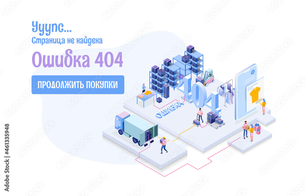 404 isometric page. Not working error lost not found 404 sign problem landing vector design