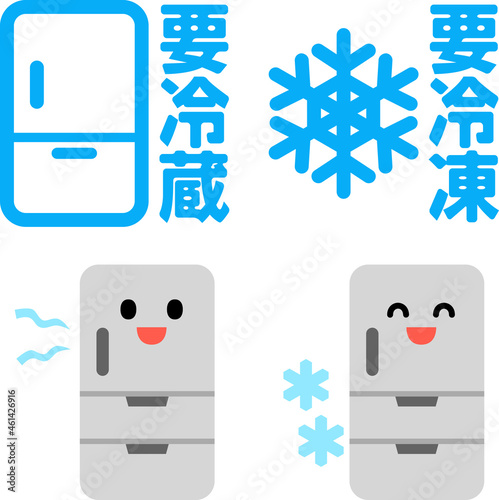 要冷蔵と要冷凍のアイコン