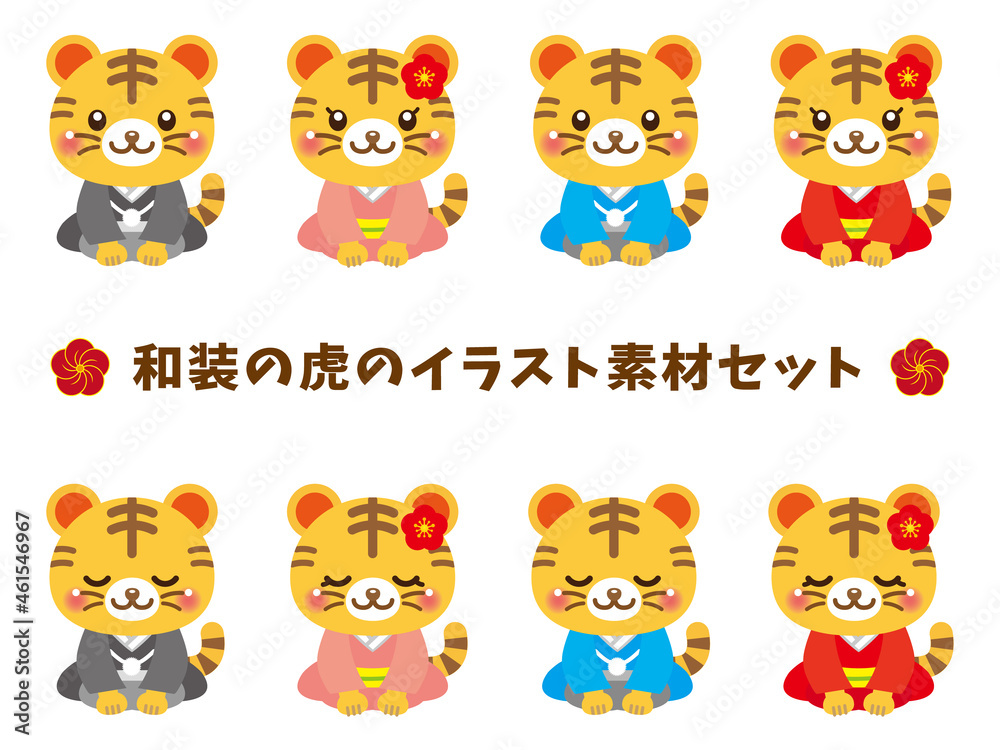 和装の虎のイラスト素材セット_ベクター 和装の虎のイラスト素材セット_ベクター