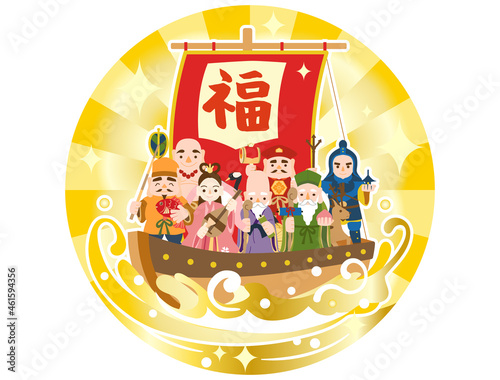 船にのった七福神のイラスト