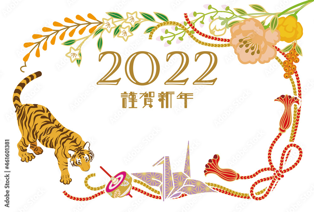 22 寅年 年賀状 花のフレーム 折り鶴 Stock Vector Adobe Stock