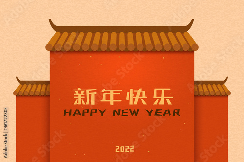 Blessings written on traditional Chinese architecture, Chinese architecture-paifang，Chinese characters: Happy New Year