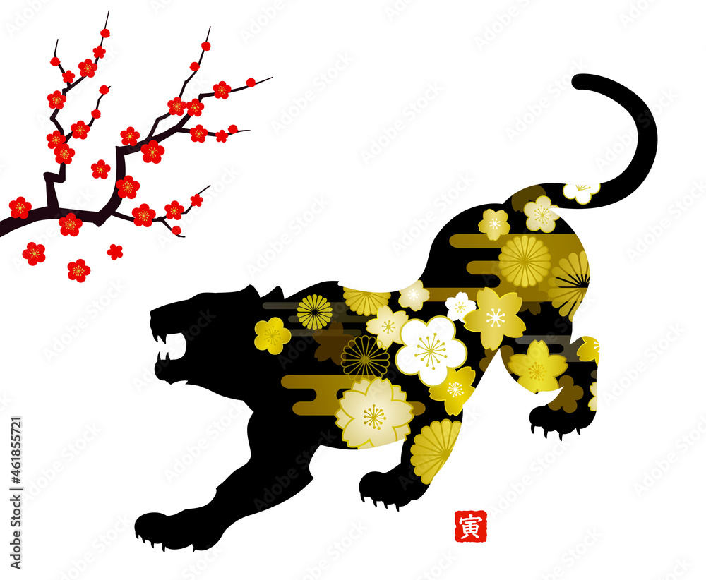 年賀状 寅 素材 和風模様 梅 Stock Vector Adobe Stock 年賀状 寅 素材 和風模様 梅 Stock Vector Adobe Stock