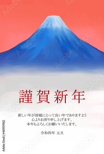空と富士山と雲海のある年賀状