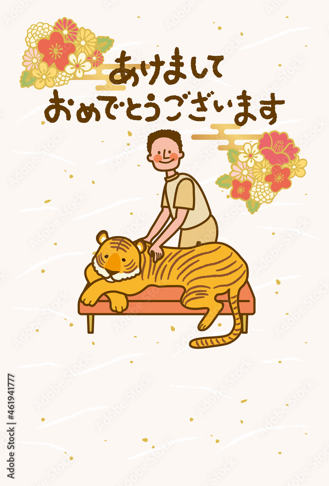 Naklejka premium 2022年賀状テンプレート 整体師